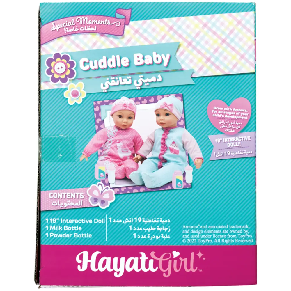 Baby Amoura Cuddle Baby Doll 19-inches