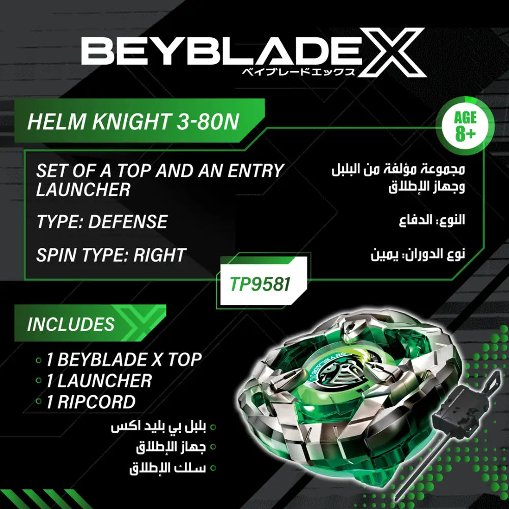 Beyblade X Launcher Helm Knight 3-80N