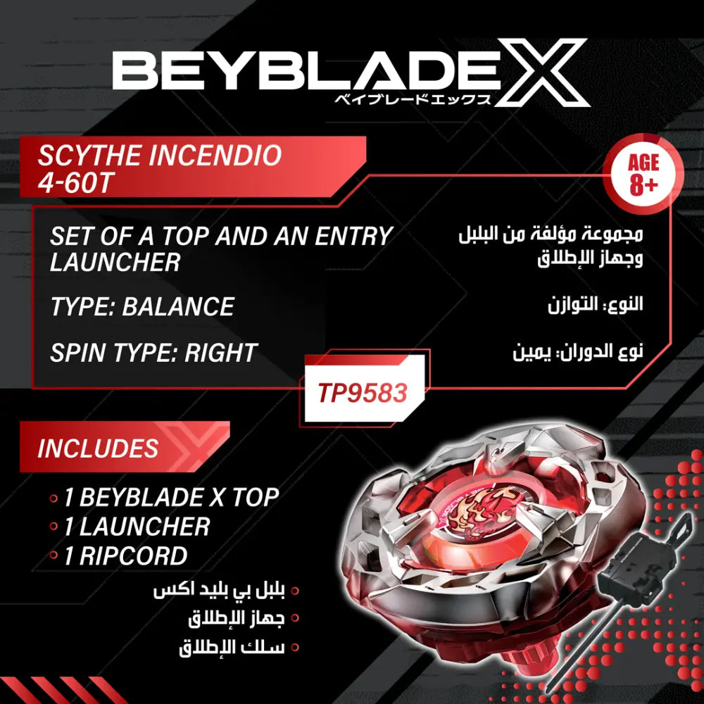 جهاز إطلاق باي بليد X – Scythe Incendio 4-60T